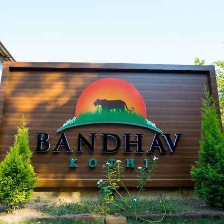 Bandhav Kothi Umariā מראה חיצוני תמונה